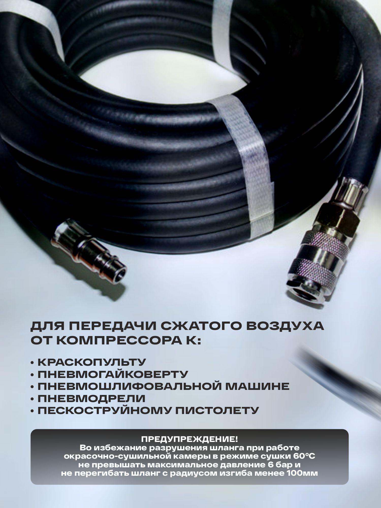 шланг резиновый 8ммх13ммх10м с быстросъёмами армир. (чёрный) русский мастер