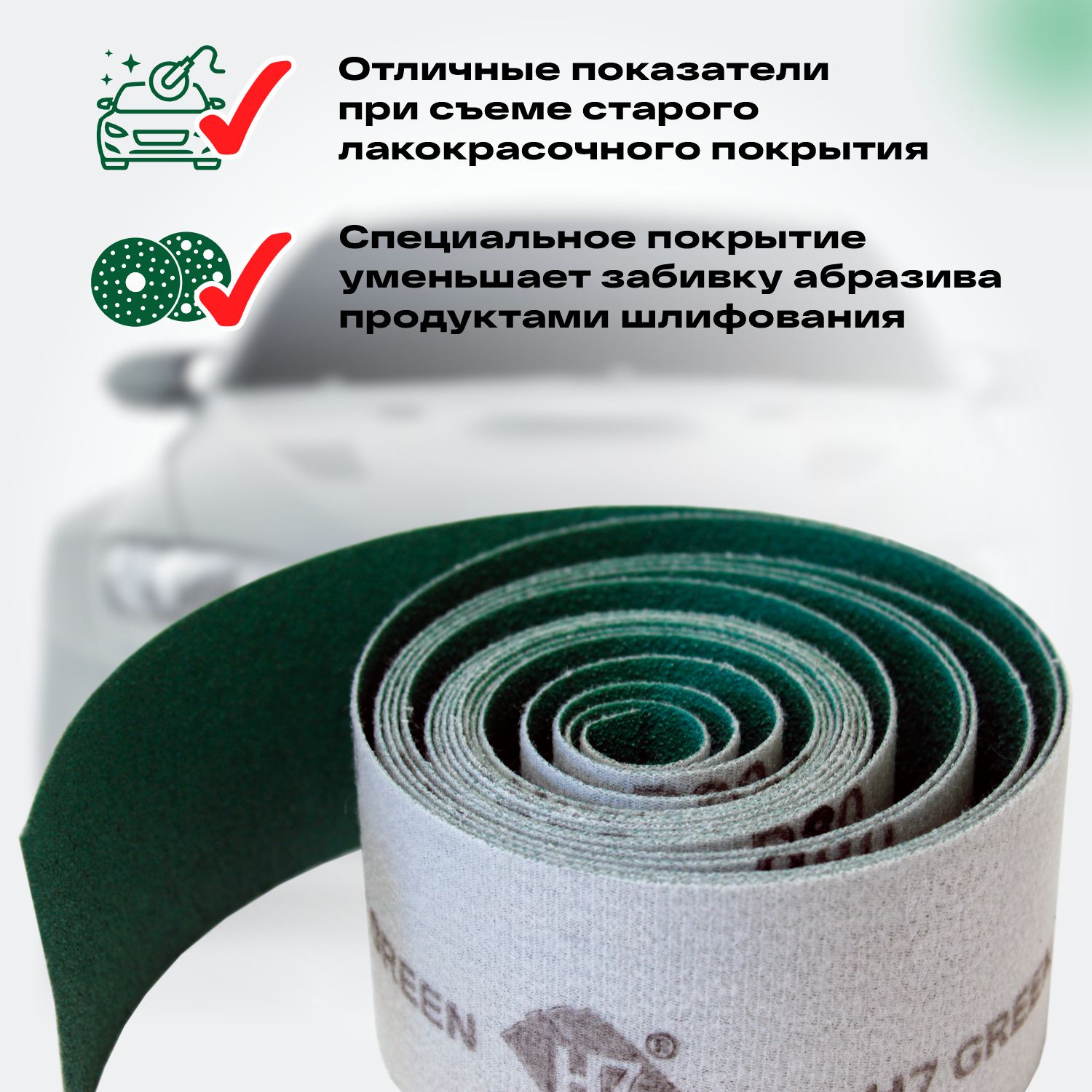 материал абразивный green р100 в рулонах 115мм*4м на липучке h7
