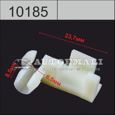 10185 (C185) клипса фигурная пластиковая