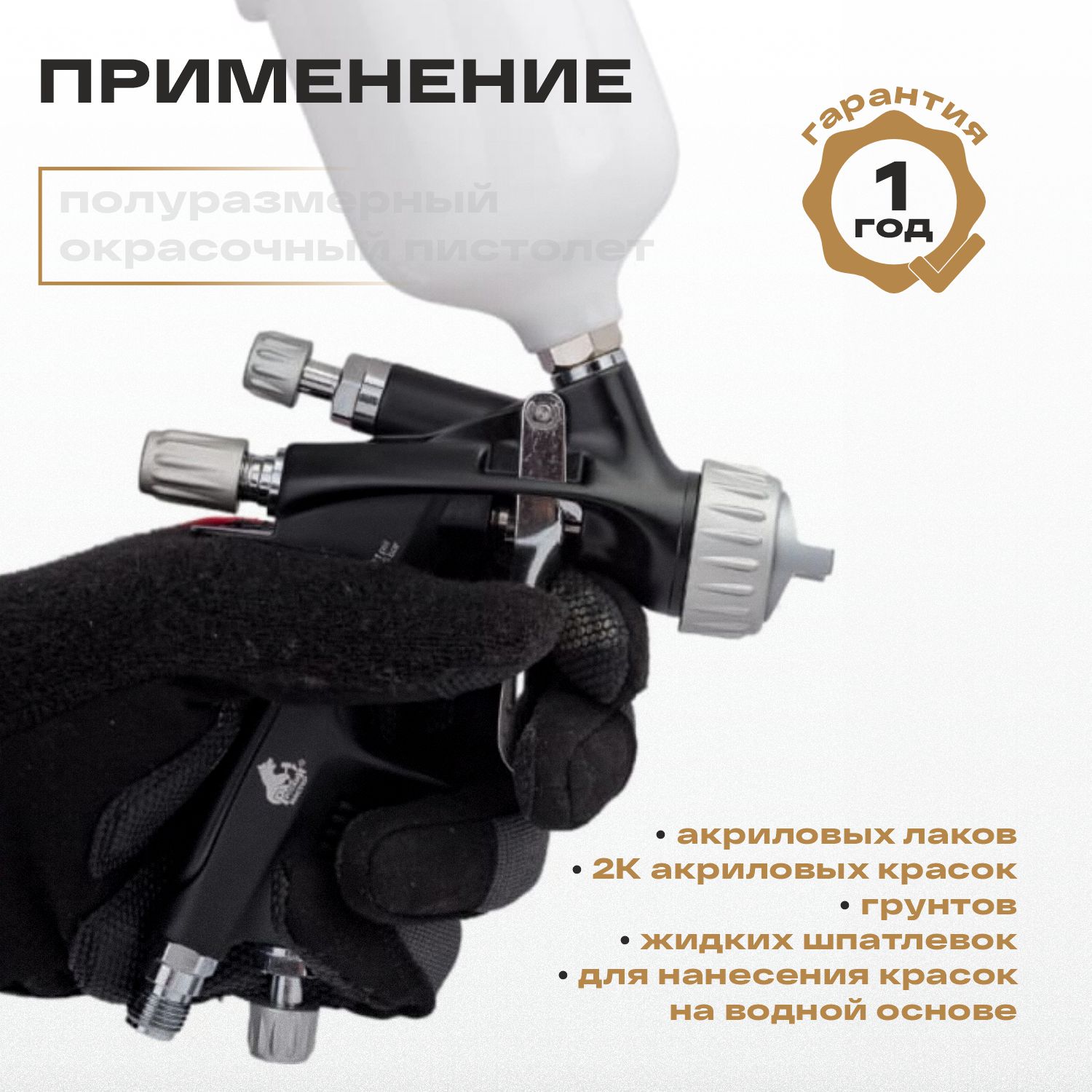 миникраскопульт h-301 0,8 мм hvlp верхний бачок 250 мл русский мастер