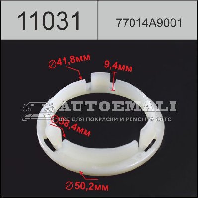 11031 (C1031) клипса фигурная пластиковая