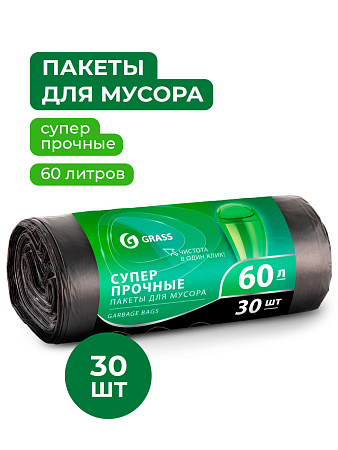 мешок для мусора пнд в рулоне 60л. 55*65 8 мкр. черный (рул. 30 шт) grass