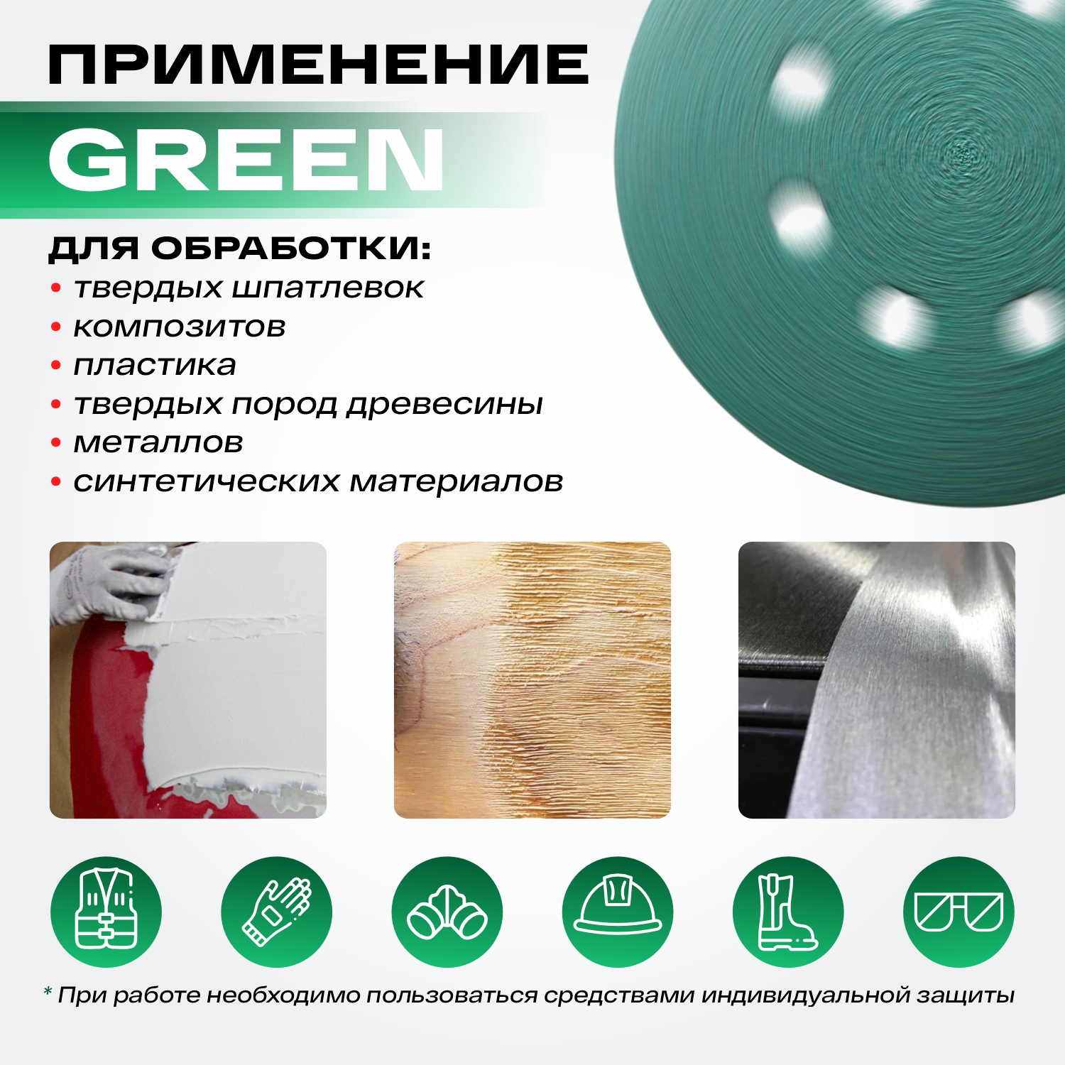 круг абразивный green d125 мм 8 отв. р 400 h7