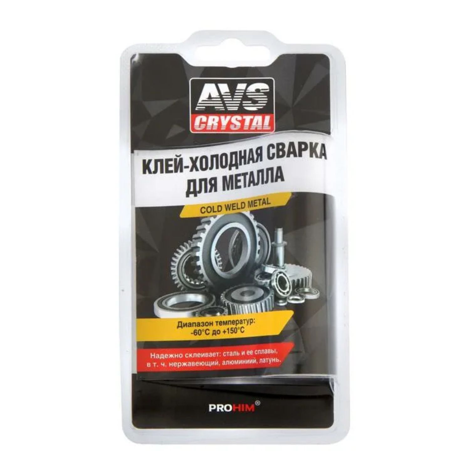 клей холодная сварка для металла avk-107 55г avs