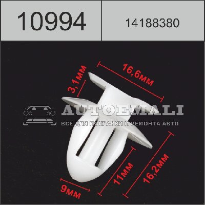10994 (C994) клипса нажимная пластиковая