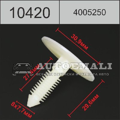 10420 (C420) клипса нажимная пластиковая