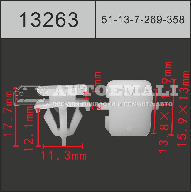 13263 (c3263) клипса фигурная пластиковая