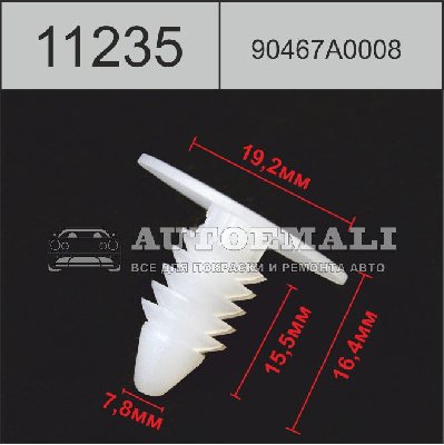 11235 (C1235) клипса нажимная пластиковая