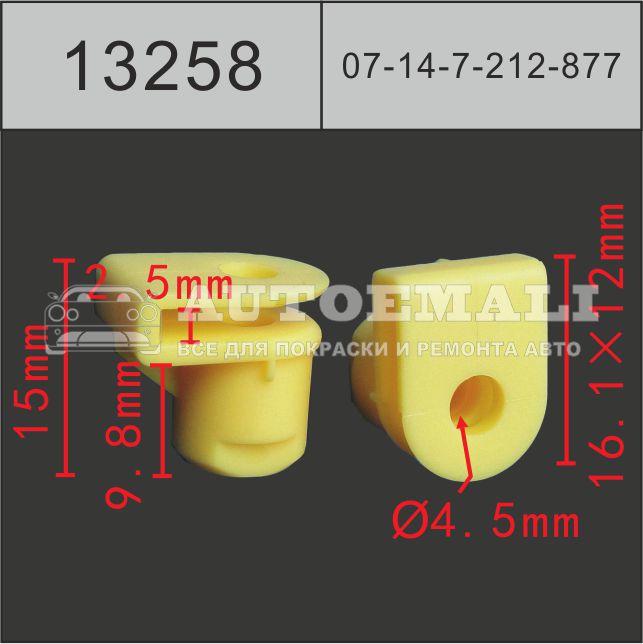 13258 (c3258) клипса фигурная пластиковая