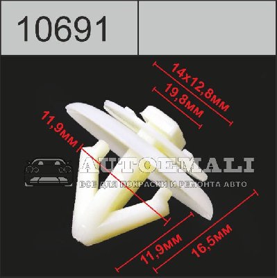 10691 (C691) клипса фигурная пластиковая