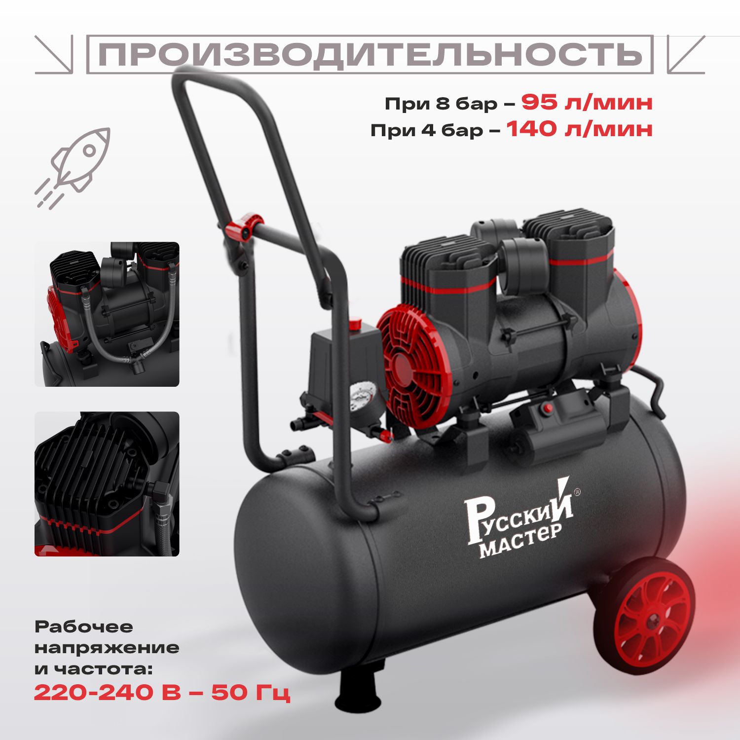 компрессор безмасляный 2-1450f24 220 вт русский мастер