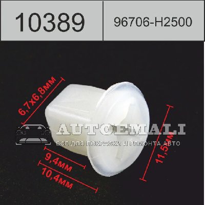 10389 (C389) клипса вставка пластиковая