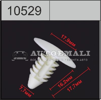 10529 (C529) клипса нажимная пластиковая