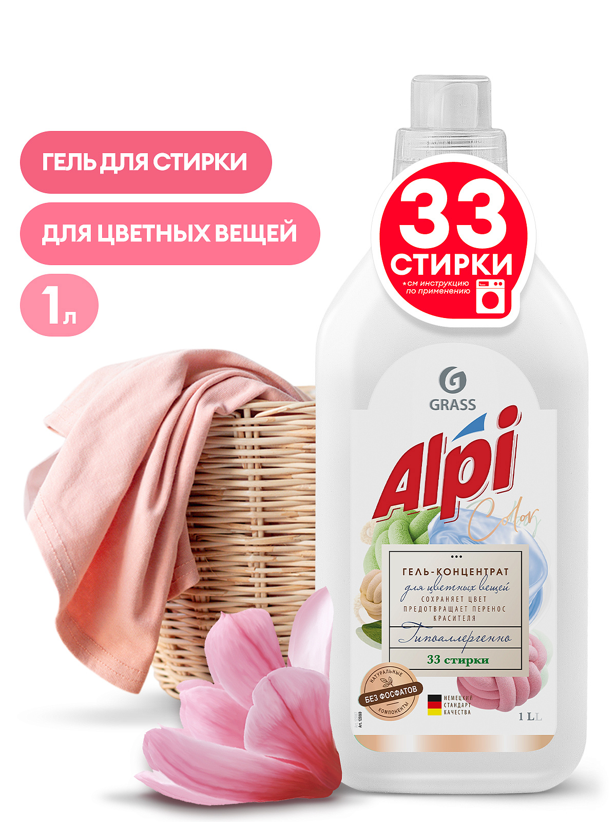Гель-концентрат "Alpi color gel" 1л GraSS