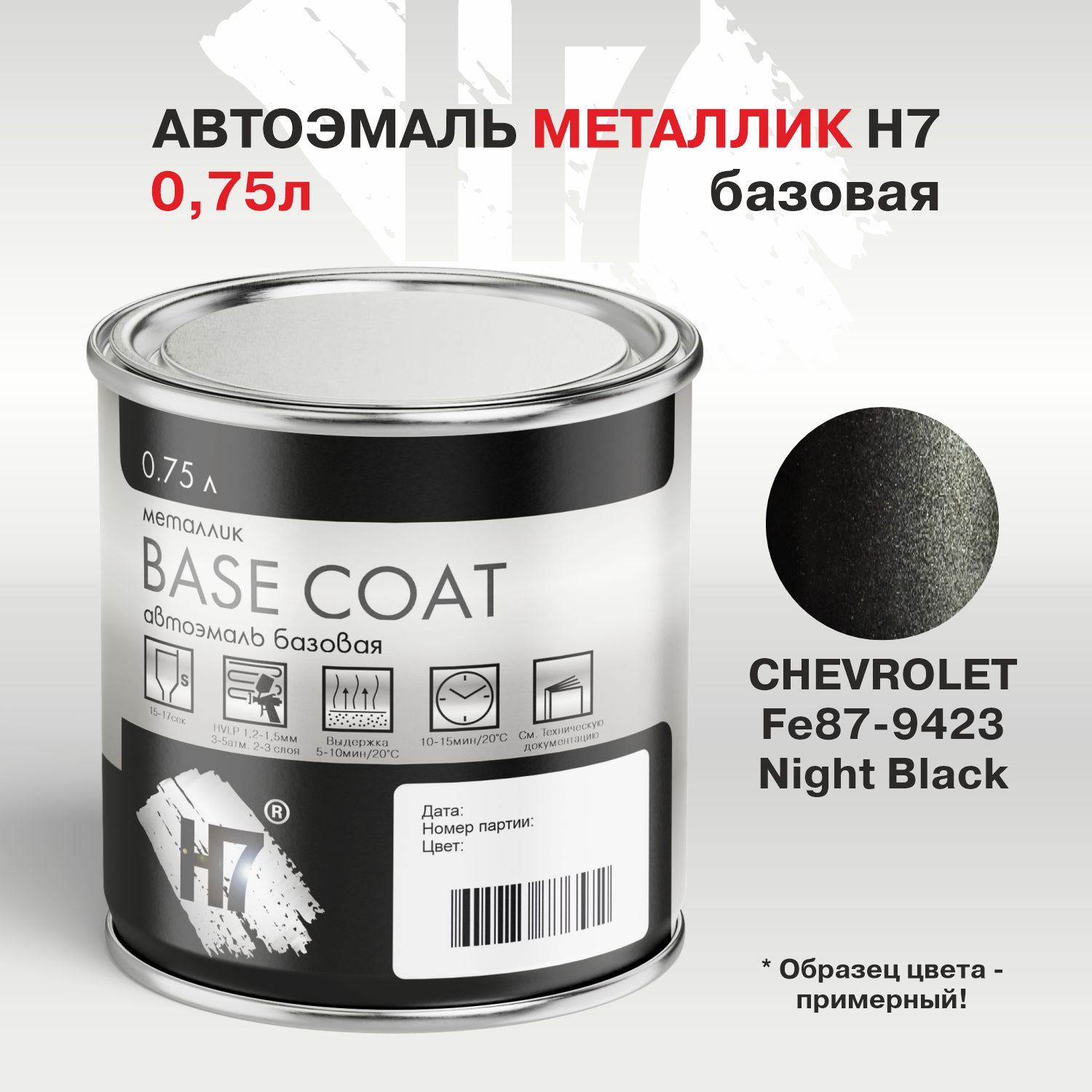 chevrolet fe87-9423 night black автоэмаль металлик 0,75л h7