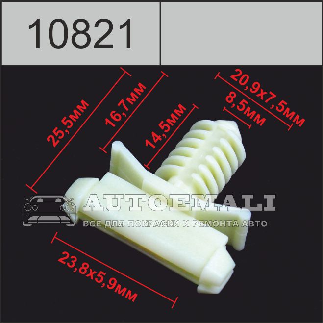 10821 (c821) клипса автомобильная volkswagen