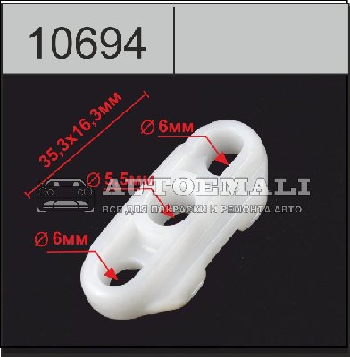 10694 (C694) клипса автомобильная