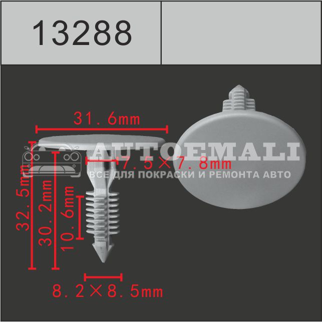 13288 (c3288) клипса нажимная пластиковая