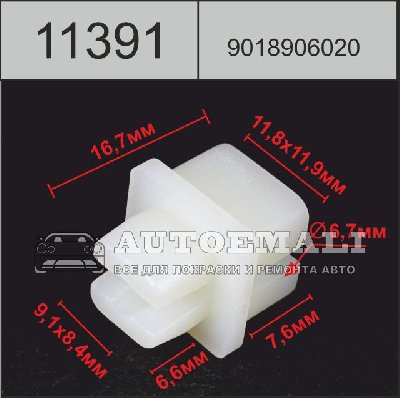 11391 (C1391) клипса автомобильная NISSAN (9018906020)