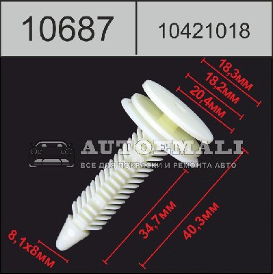 10687 (C687) клипса автомобильная(10421018) GM