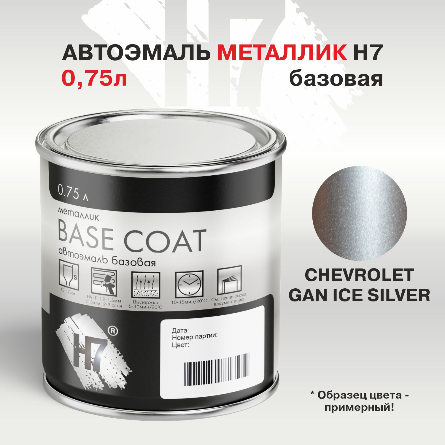 chevrolet gan ice silver автоэмаль металлик 0,75л h7