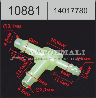 10881 (C881) соединитель трубок (коннектор) пластиковый