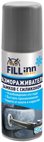 Размораживатель замков с силиконом, 50 мл (аэрозоль) FILL Inn