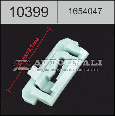 10399 (C399) клипса фигурная пластиковая