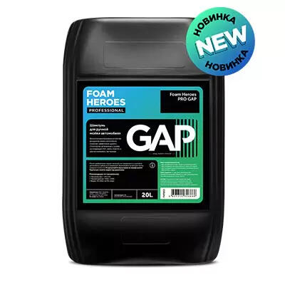 Автошампунь для для ручной мойки автомобиля PRO GAP 5л Foam Heroes