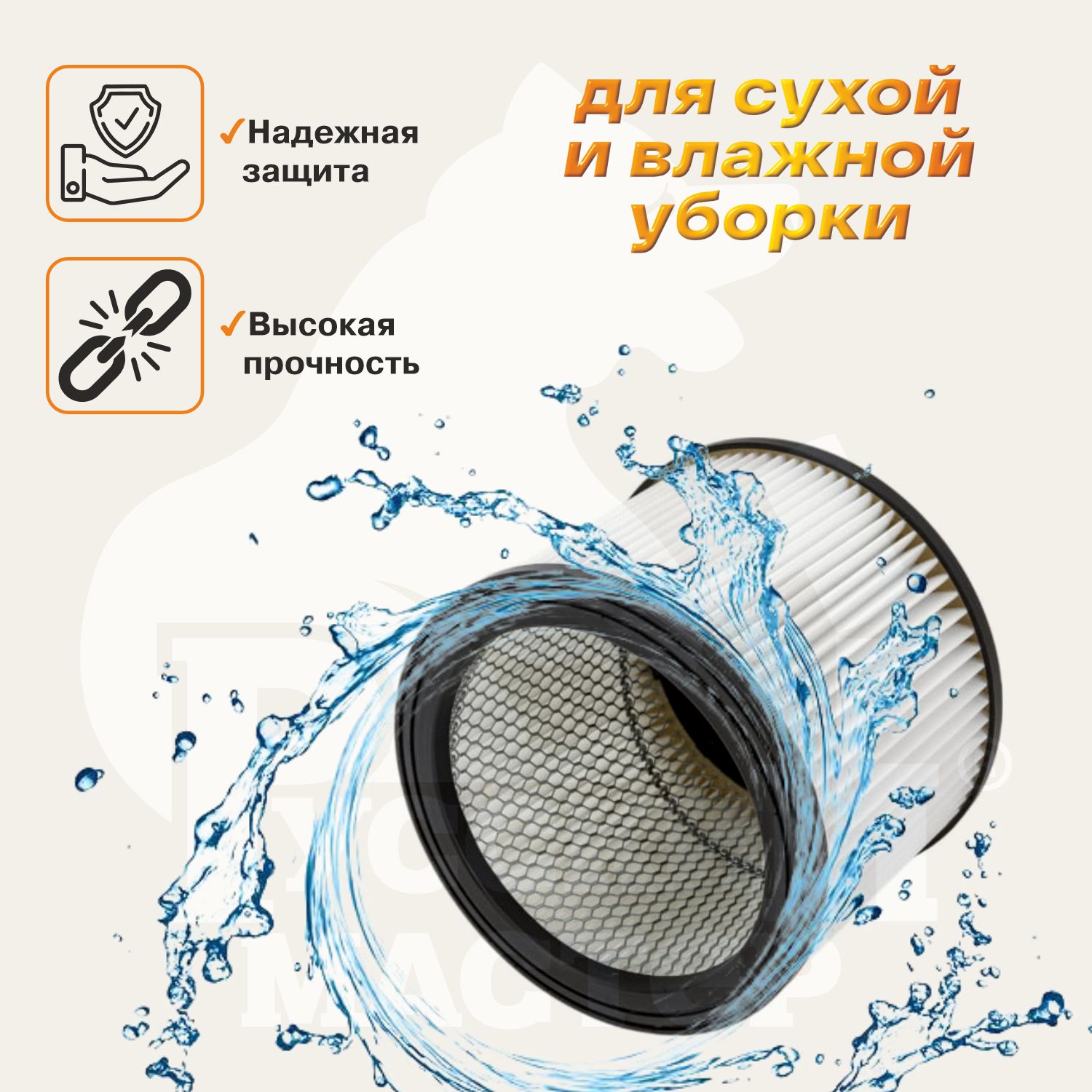 фильтр для 1230e русский мастер