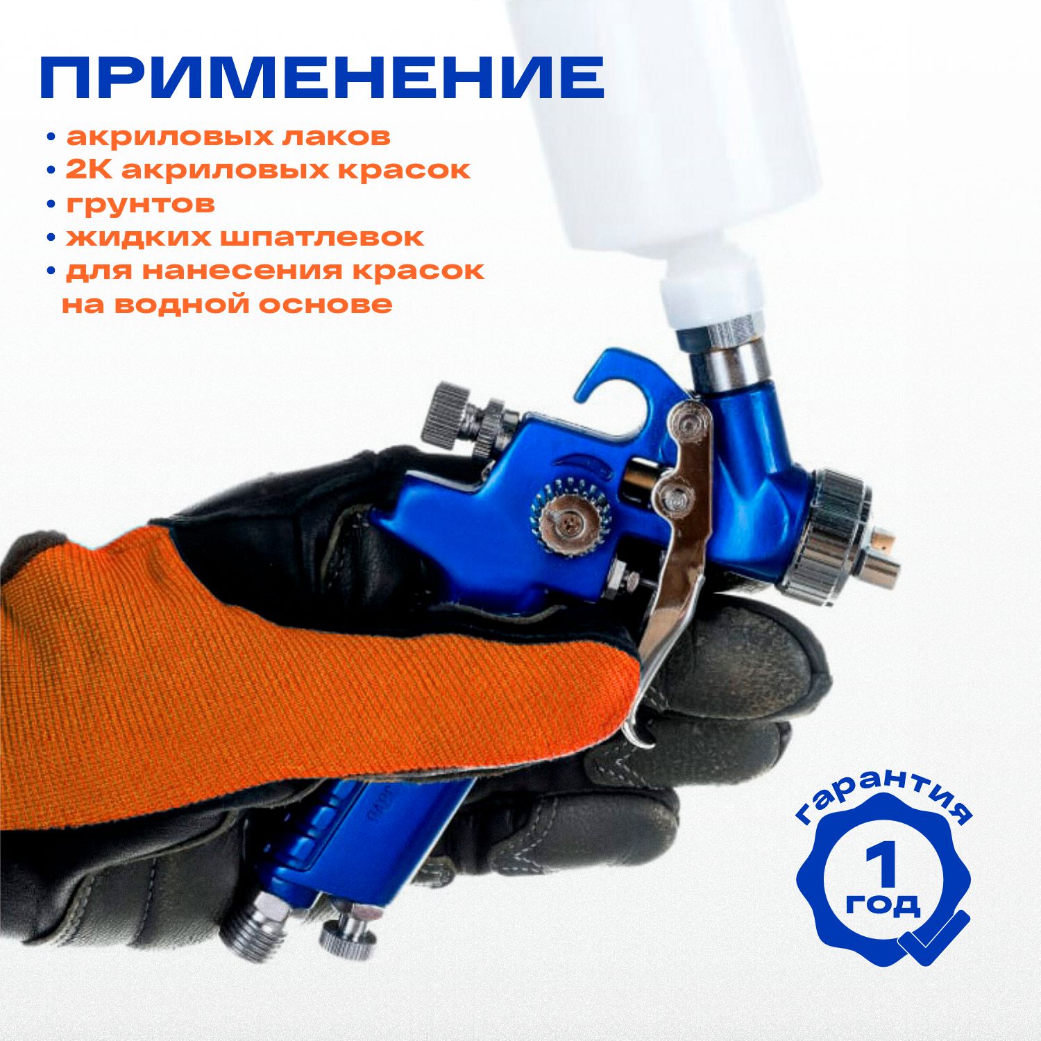 миникраскопульт h-2000 d=1.2мм (верхний бачок 125мл) русский мастер