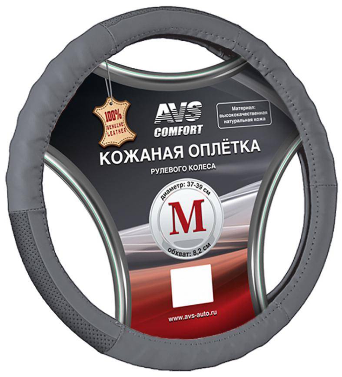 оплетка на руль (нат. кожа) gl-165m-gr (размер m, серый)	 avs