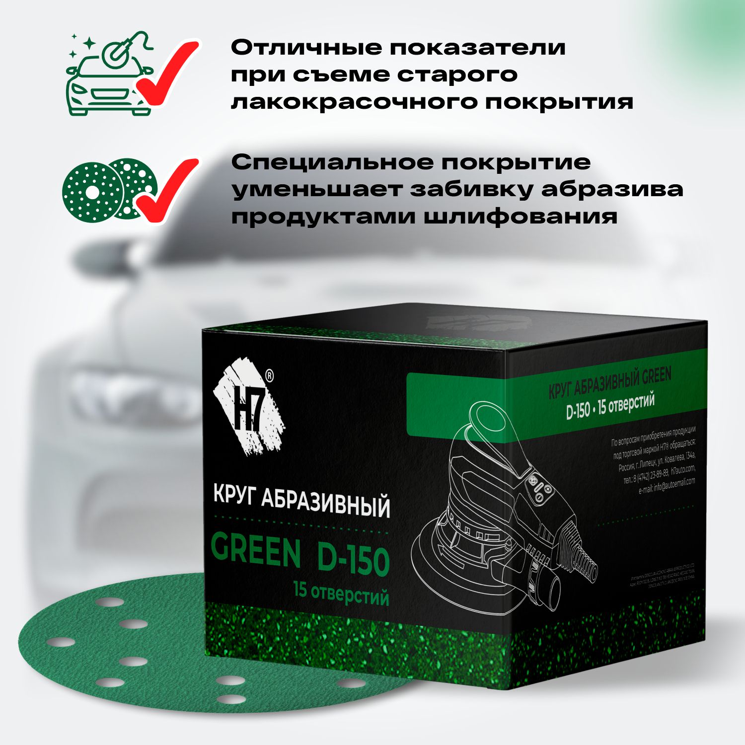 круг абразивный green d150 мм 15 отв. р 400 h7
