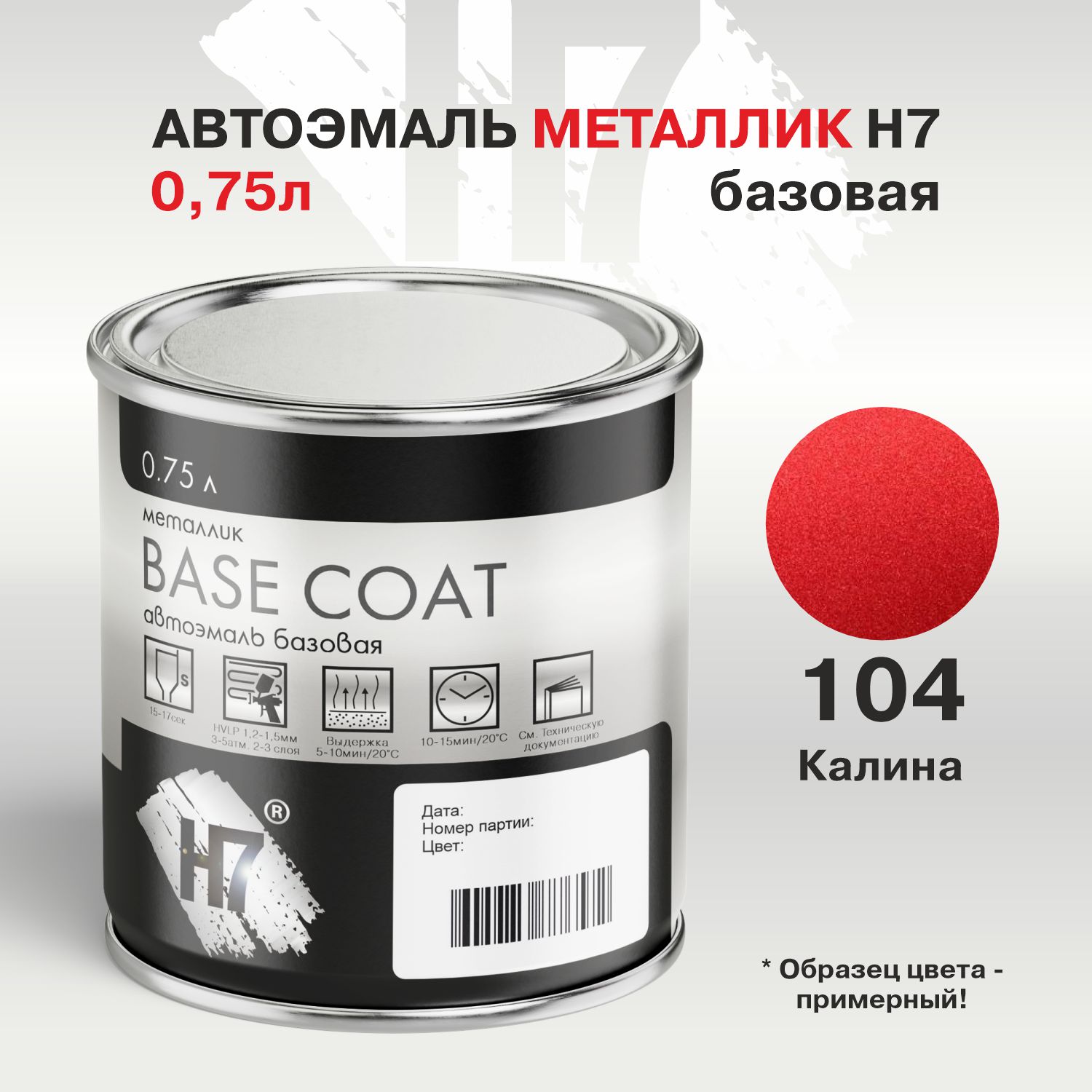 104 калина автоэмаль металлик 0,75л h7