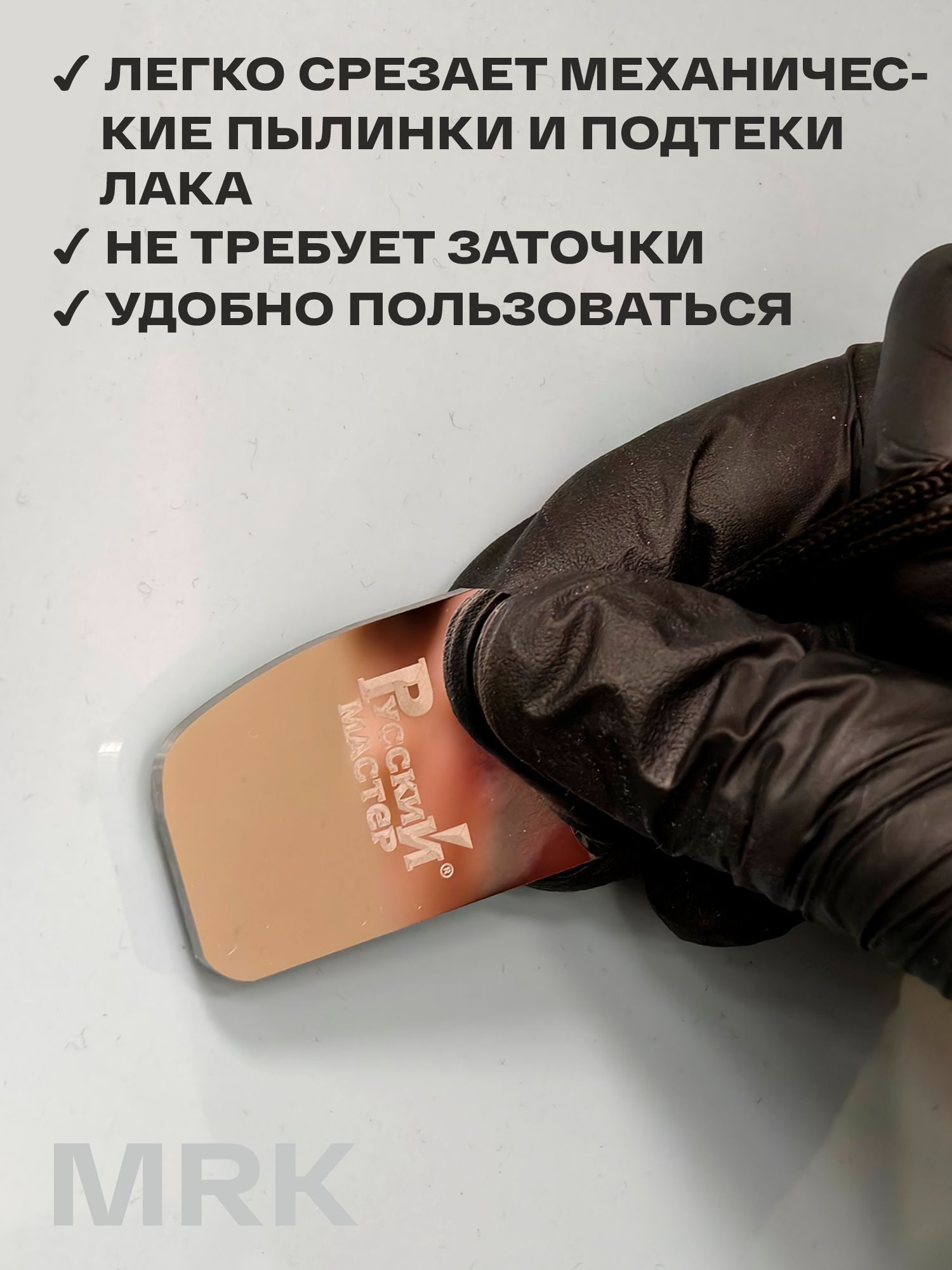 каттер блок для удаления дефектов на лкм mrk русский мастер