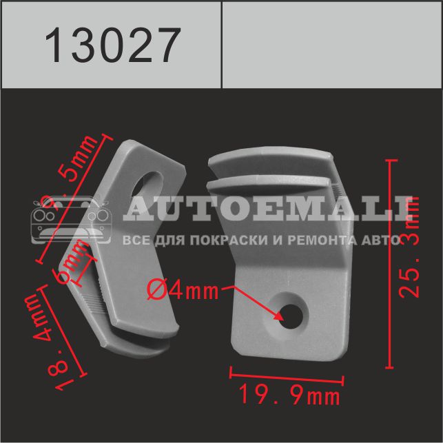 13027 (c3027) клипса автомобильная