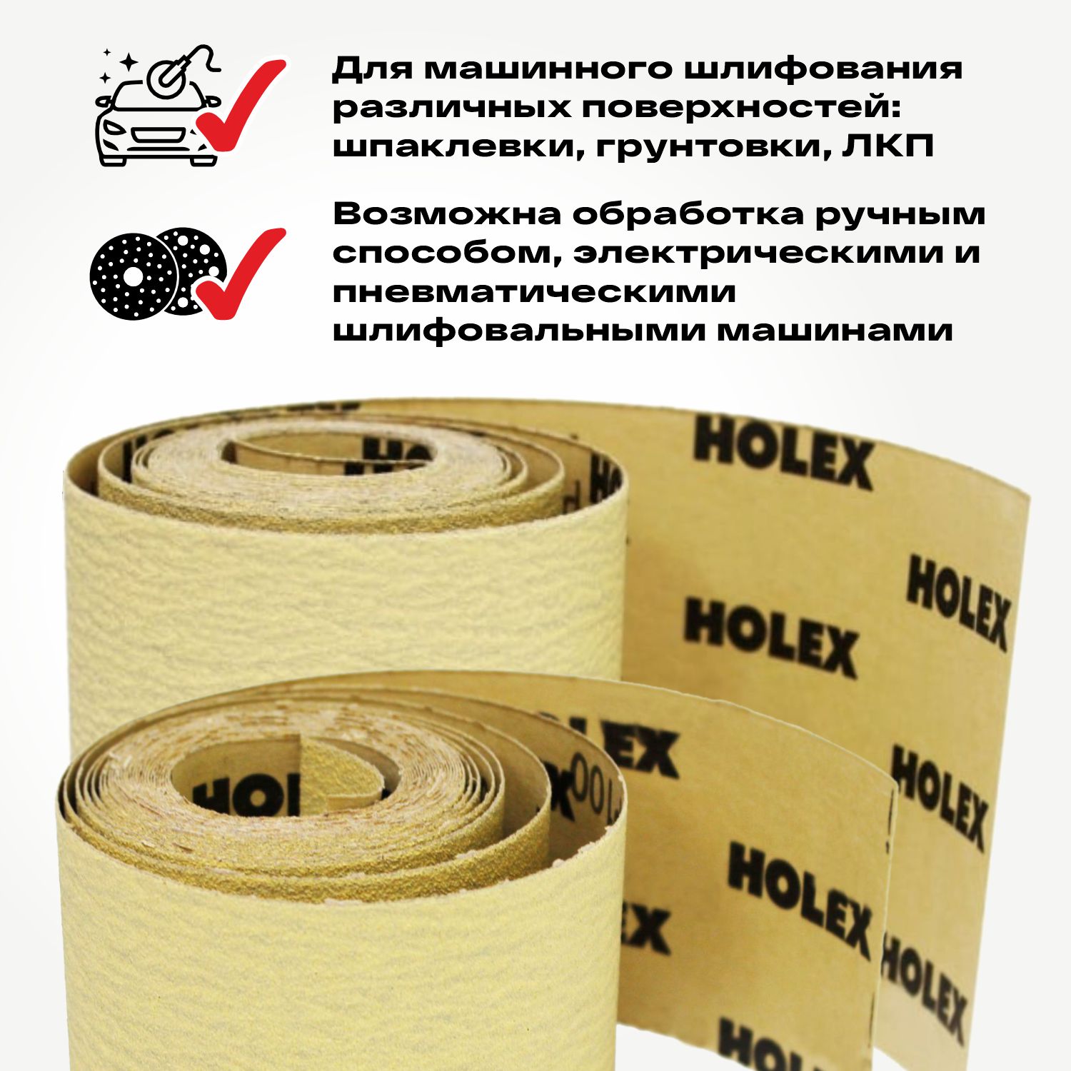 абразивный материал p 60 в рулонах 70мм*5м без липучки holex