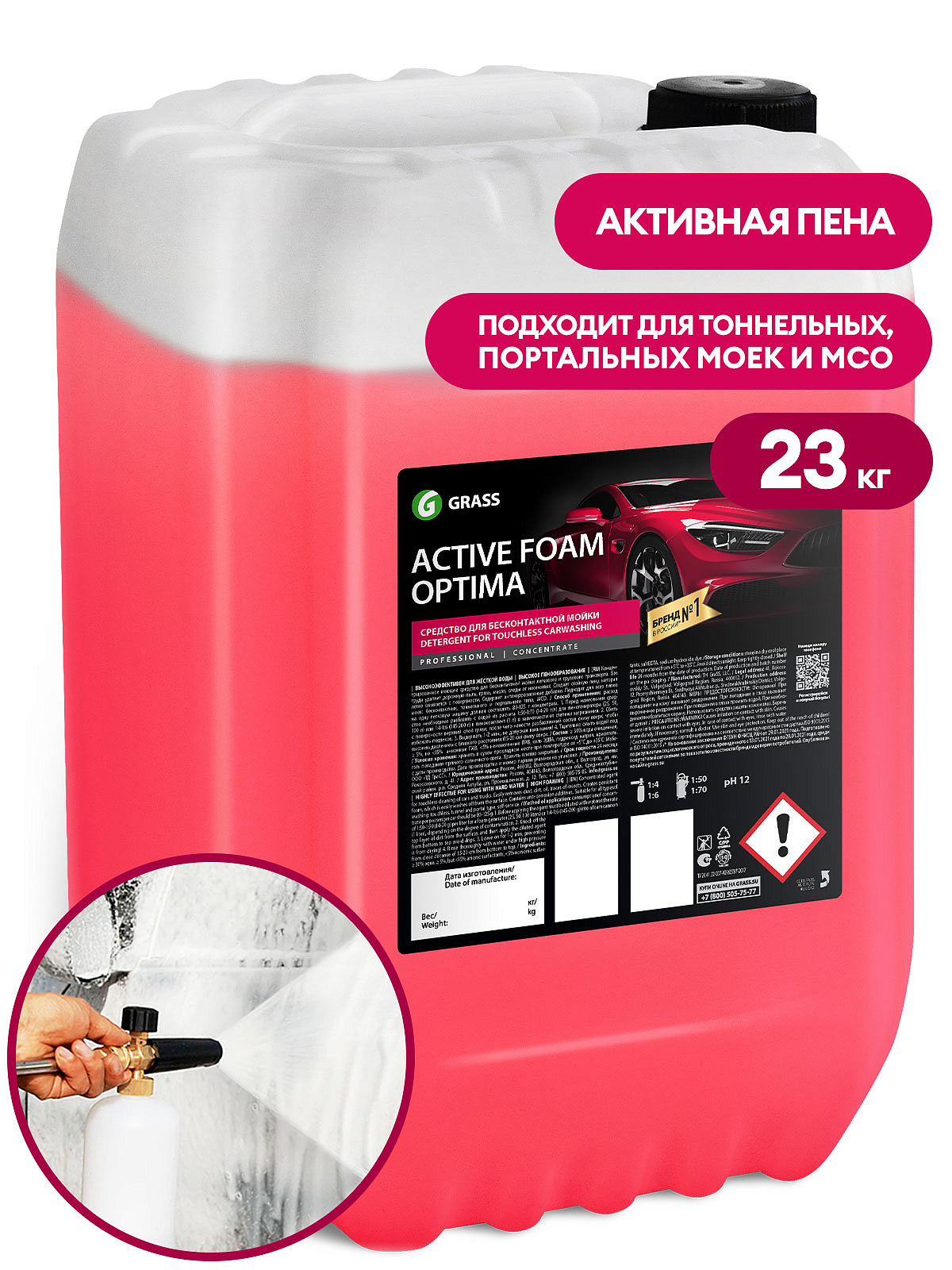 активная пена "active foam optima" 23 кг grass