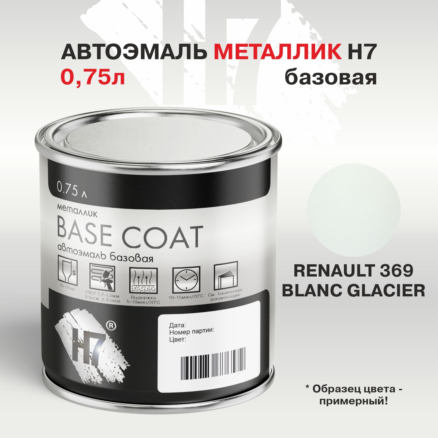 renault 369 blanc glacier автоэмаль металлик 0,75л h7