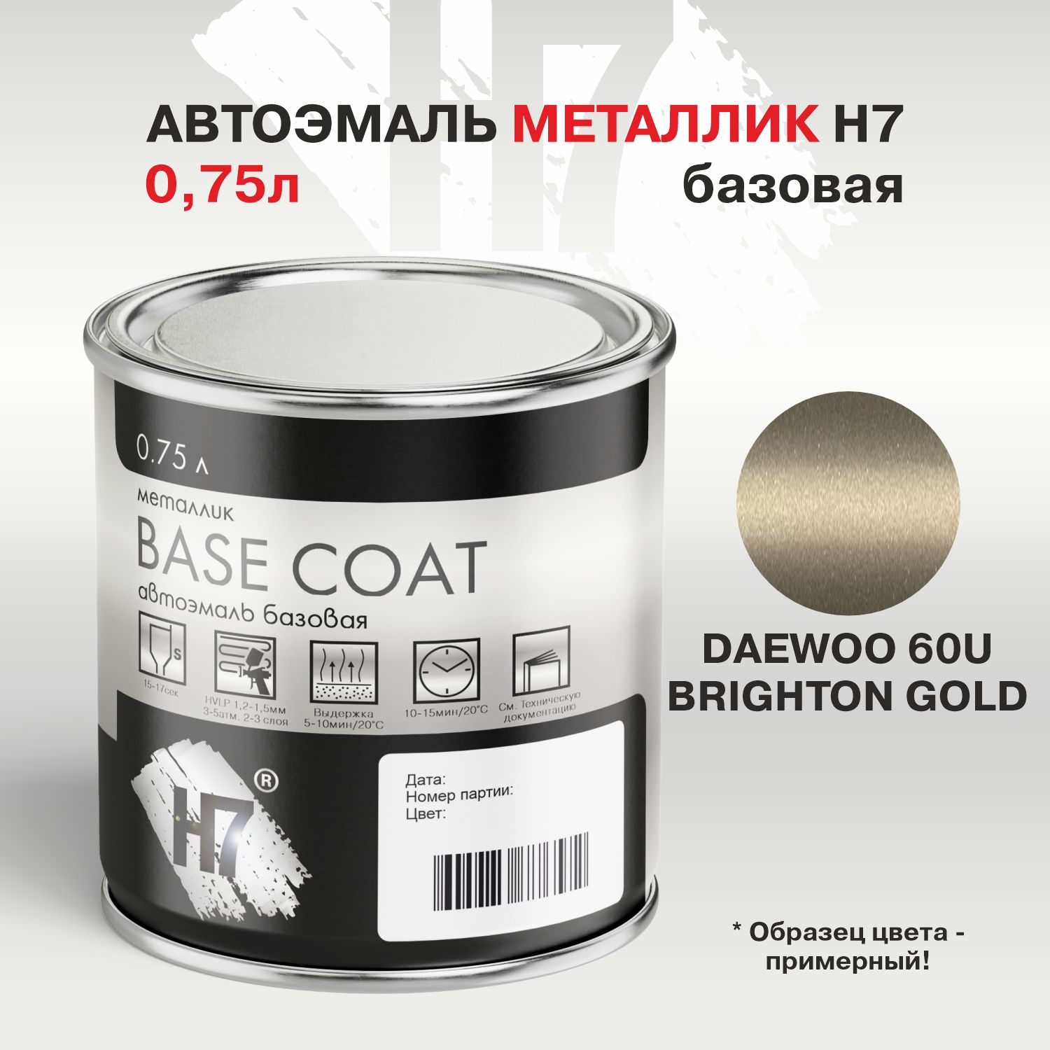 daewoo 60u brighton gold автоэмаль металлик 0,75л h7