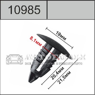 10985-2 (C985 Gray) (серая) клипса автомобильная FORD