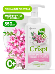 Средство для мытья посуды "CRISPI" пенка с ценными маслами эвкалипта и ароматом тимьяна 550мл GraSS
