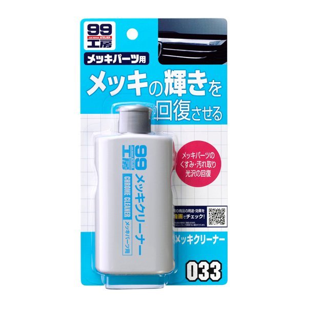 очиститель для хрома chrome cleaner, 125 мл