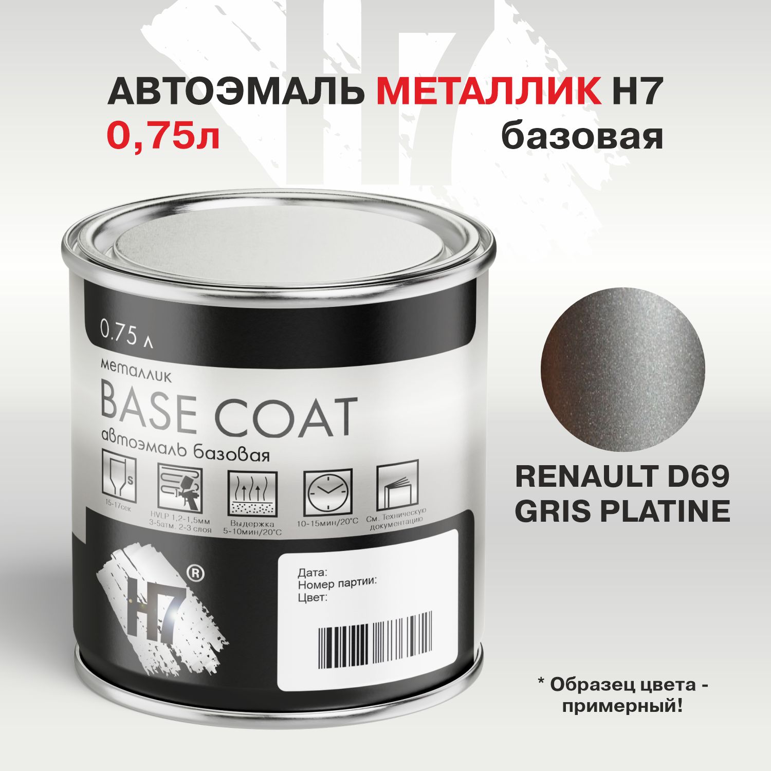 renault d69 gris platine автоэмаль металлик 0,75л h7