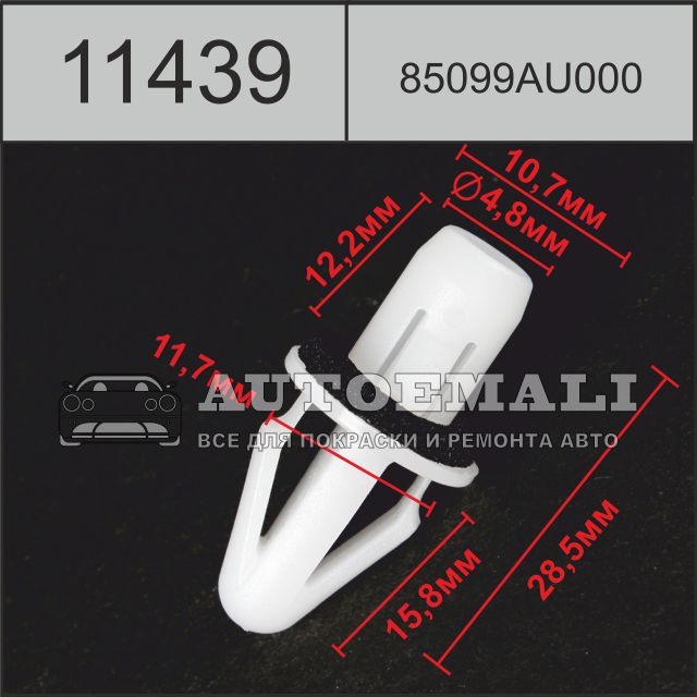11439 (c1439) клипса автомобильная nissan (85099au000)