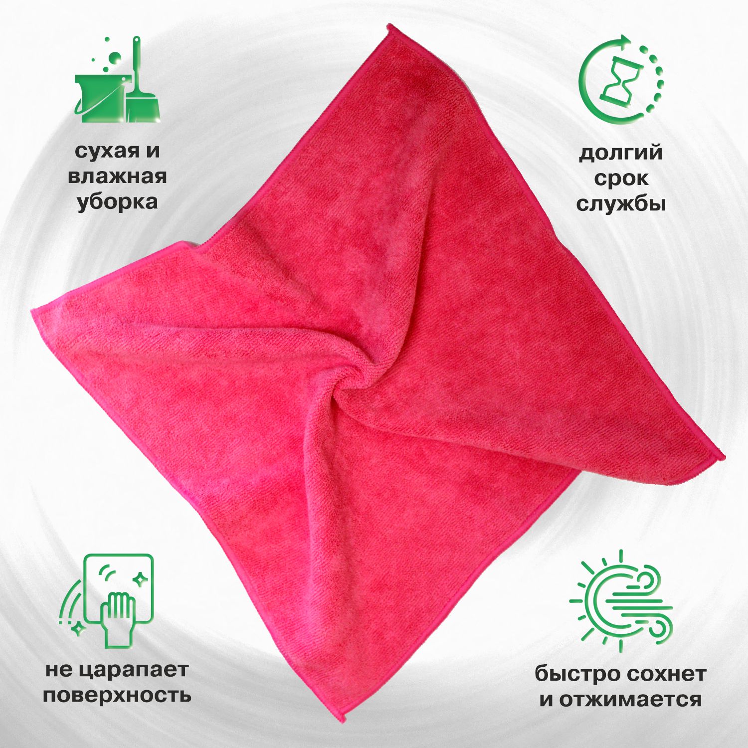 салфетка микрофибра 250 г/м2 40*40см (10шт) holex