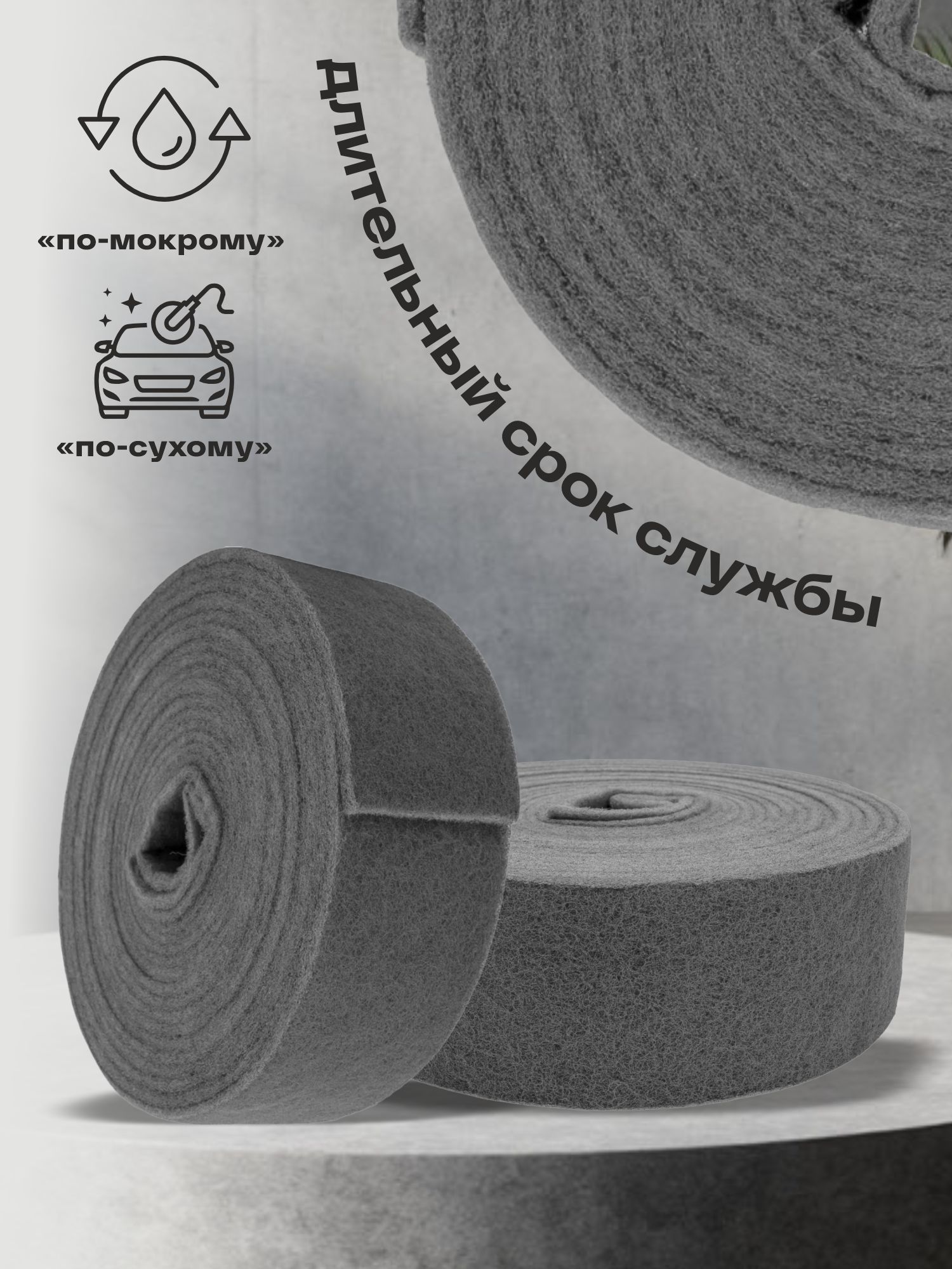 войлок абразивный рулон ultra fine серый 100мм*8мм*10м р600-800 new line holex