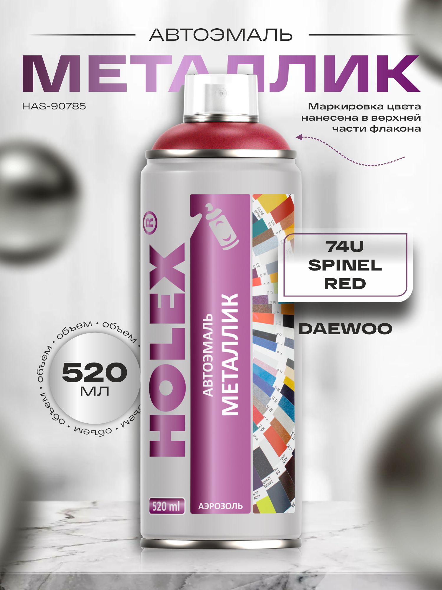 daewoo 74u spinel red металлик автоэмаль аэрозоль holex 520мл