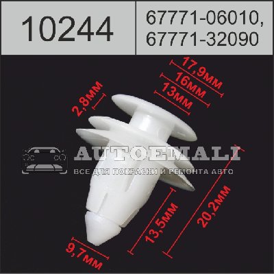 10244 (C244) клипса нажимная пластиковая