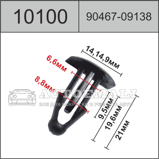 10100 (c0100) клипса нажимная пластиковая